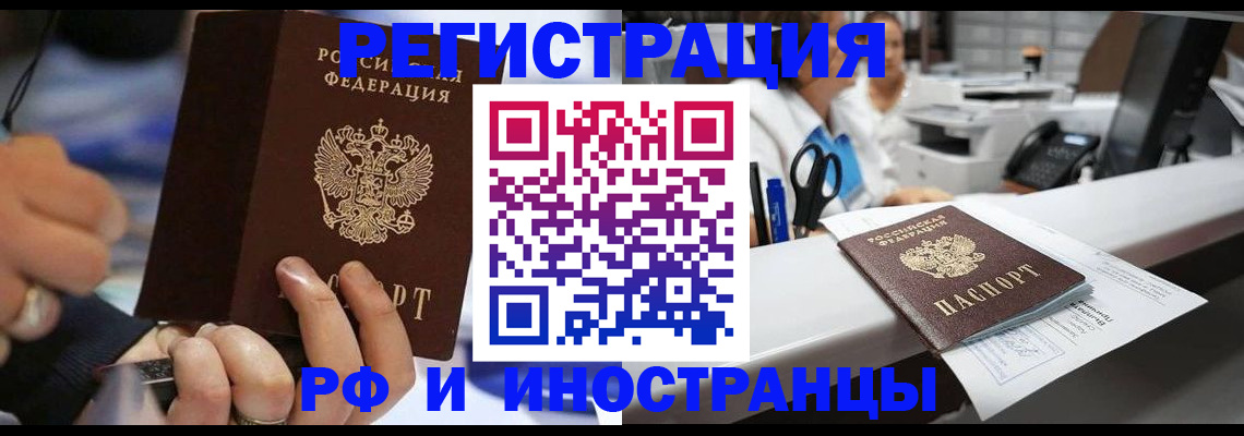 где прописаться в Долинске