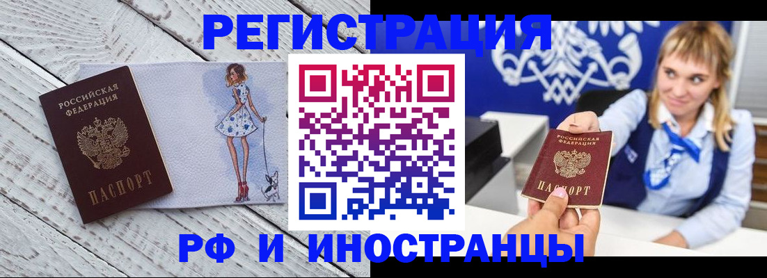прописка для военкомата в Долинске